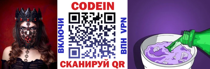 Кодеиновый сироп Lean напиток Lean (лин)  Тара 